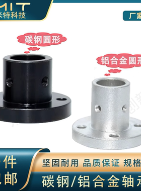 THRB轴承座钢制导向轴支架圆法兰光轴支座通孔支撑架固定座STHRBL