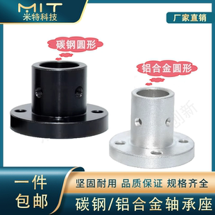 THRB轴承座钢制导向轴支架圆法兰光轴支座通孔支撑架固定座STHRBL