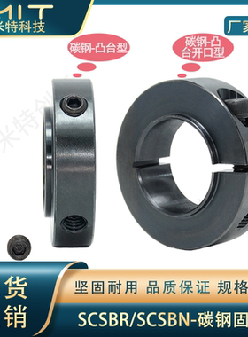 SCSBN台阶开口型口罩机碳钢发黑止推环轴承SCSBR/SCSLAW轴套挡圈