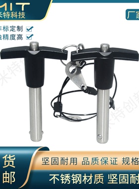 MS17985T型快卸销5/6不锈钢球头锁紧销固定位插销分度弹簧销MT193