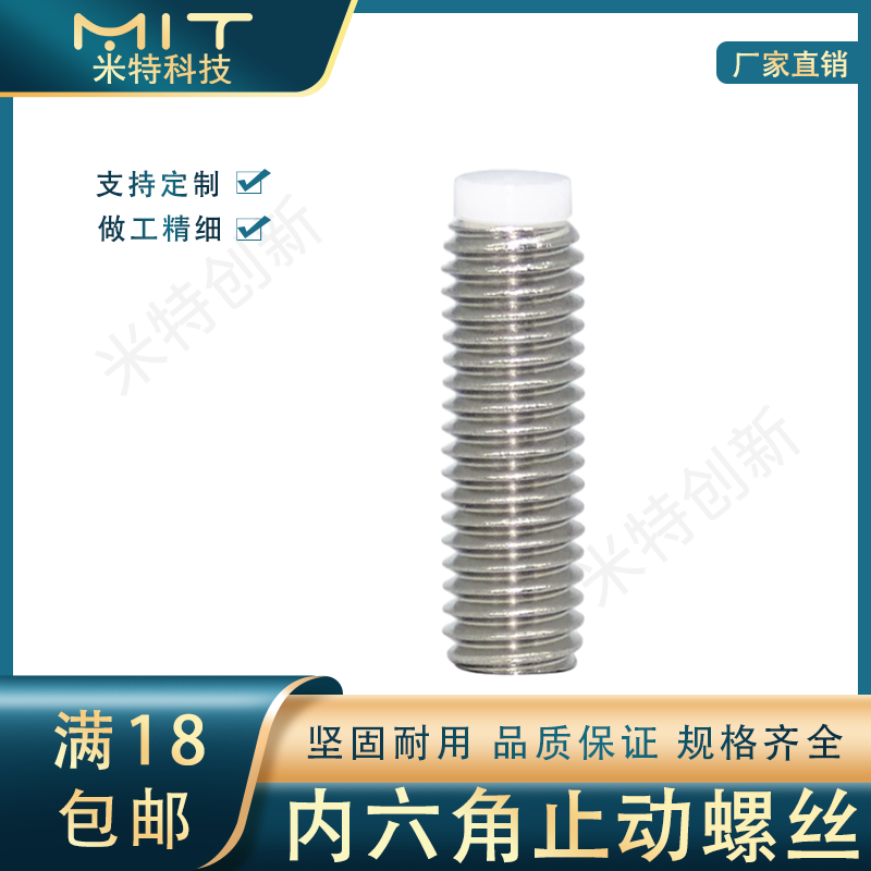 SBPPS内六角止动螺丝钉树脂旋钮