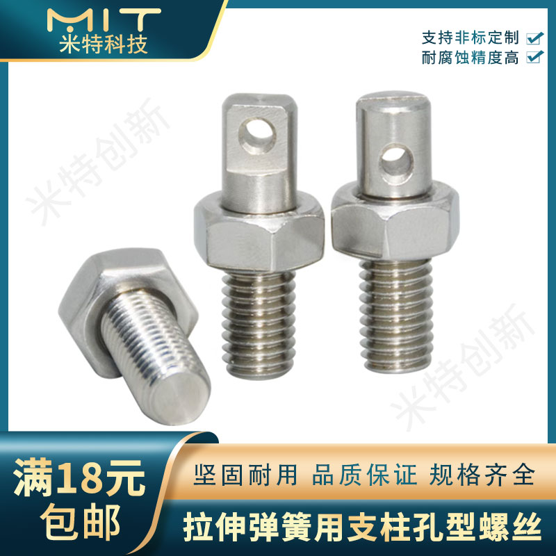 不锈钢孔型螺丝钉螺丝螺母