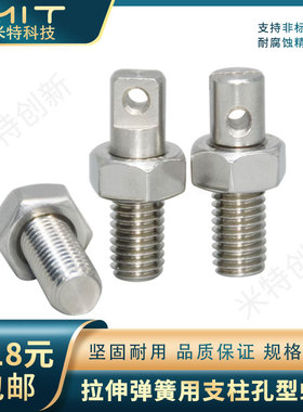 不锈钢拉伸弹簧用支柱孔型螺丝SASPO/SAIPO/SAIPOZ全螺纹限位螺栓