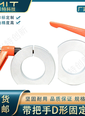 SCDKJL铝制带把手固定环切割轴套安装固孔轴承座随动器SCJKJL