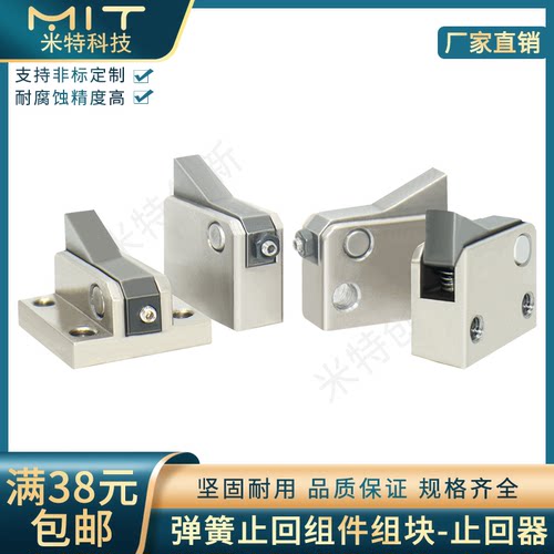 自动上锁扣锁弹簧止回组件