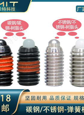 SPJS弹簧柱塞SPJL分度销螺纹球头SPJY/SPJK定位销SPRRS/SPRM/SPRY