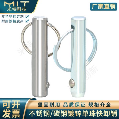 MT300单珠快卸销带拉环快锁插销