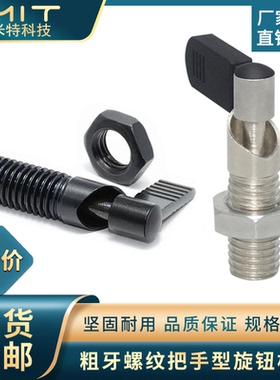 PMXRB/PMXRM粗牙旋钮柱塞L把手型分度销ZSXRM8/M10全金属弹簧柱塞