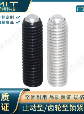 FSMB/FSUB止动型调整螺丝FSMG/FSUG齿轮型碳钢/不锈钢防反转螺丝