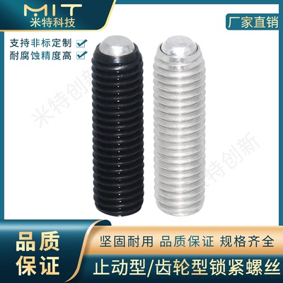 FSMB/FSUB止动型调整螺丝FSMG/FSUG齿轮型碳钢/不锈钢防反转螺丝