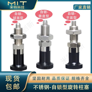 SXYKN SXYKT旋钮柱塞自锁型SXYKF不锈钢细牙螺纹弹簧分度定位销