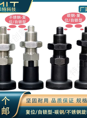 PXK/PXYK不锈钢旋钮柱塞碳钢螺纹分度销固定弹簧止动销SXPK/SXYK