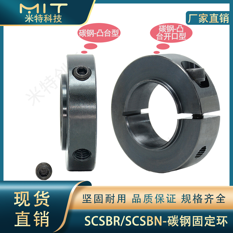 scsbr口罩固定环止螺丝挡圈