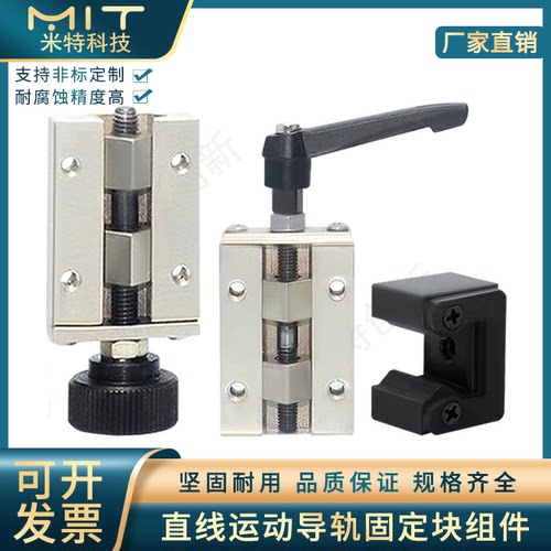 hk1501a导轨钳制器带手柄固定
