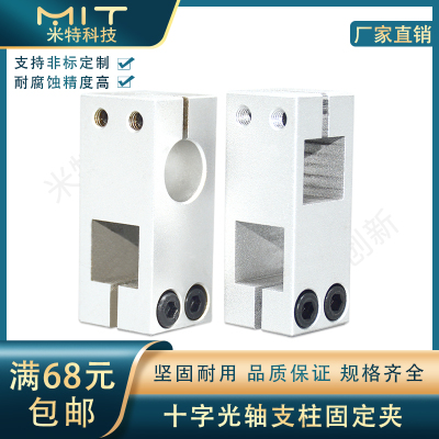 RDD铝合金十字固定夹垂直正交型方圆孔轴支座MT622/MT623限位管夹