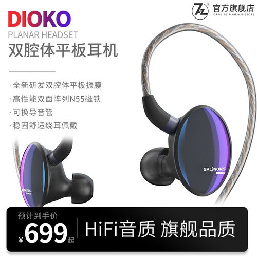 七赫兹零点线平板dioko耳机高音质hifi有线发烧入耳式游戏圆孔