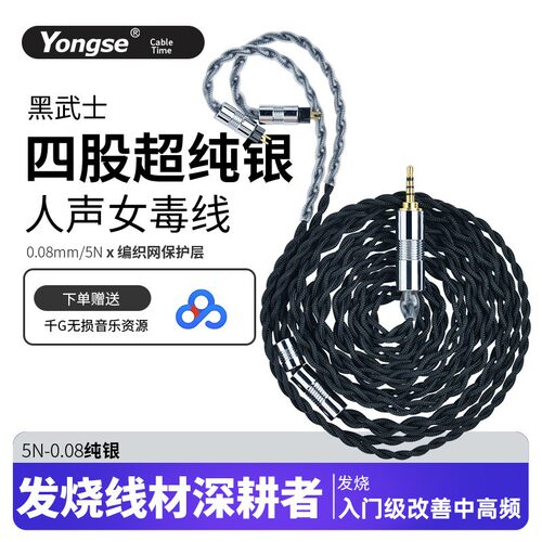 扬仕耳机升级线ie40pro im50 70se535 ie80s纯银4.4平衡mmcx耳机