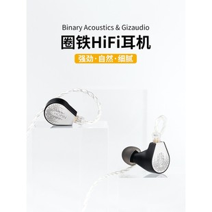 binary百纳瑞高音质有线耳机入耳式 动圈铁发烧hifi耳机chopin肖邦