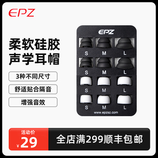 EPZ 耳机硅胶耳塞耳帽通用小米OPPO华为airpodspro苹果 M11入耳式