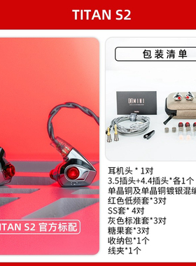 DUNU达音科titan s2 有线耳机HiFi入耳typec耳塞TITANS2泰坦二代