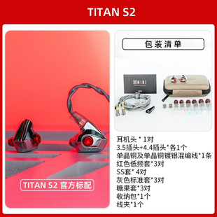 DUNU达音科titan s2 有线耳机HiFi入耳typec耳塞TITANS2泰坦二代