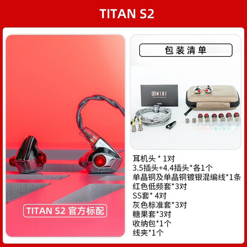 DUNU达音科titan s2 有线耳机HiFi入耳typec耳塞TITANS2泰坦二代