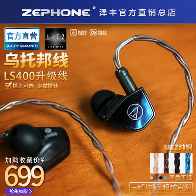 zephone乌托邦 MMCX IE 0.78 QDC适用谢兰图黑黄鹂水月耳机升级线