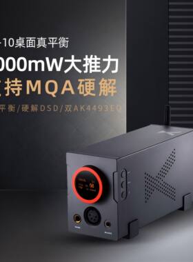 xduoo XA-10xDuoo/A乂度X-1高性衡能平解码耳放甲类0hifXA-10i蓝