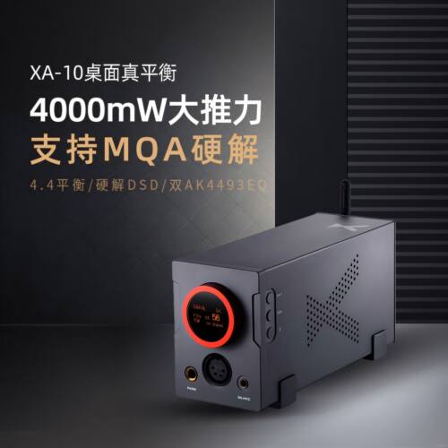 xduoo XA-10xDuoo/A乂度X-1高性衡能平解码耳放甲类0hifXA-10i蓝