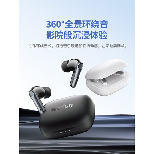 丽耳AirPro4真无线降噪耳机