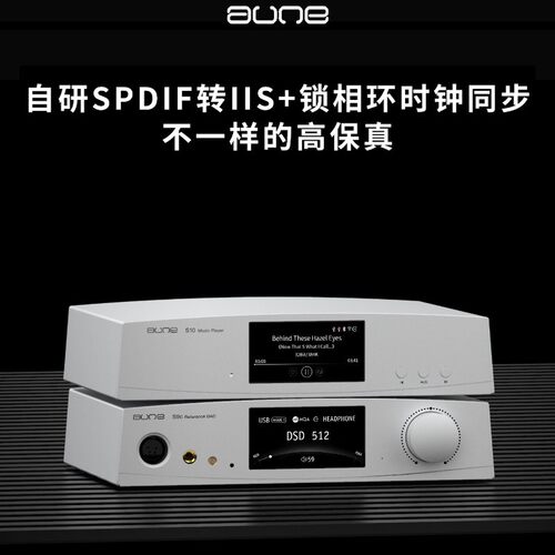 Aune S9C解码耳放一体机 高功率平衡耳机USB声卡HiFi音响