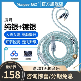 单晶铜镀银适用水月雨KATO Aria咏叹调 锐可余音SG01可带麦耳机线