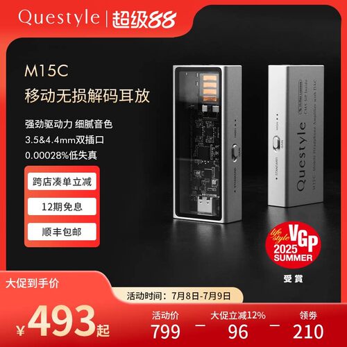 旷世之声M12i移动HiFi无失真音乐可携式解码器耳放小尾巴HIFI安卓
