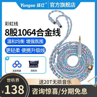 mmcx 4.4平衡N5005 40pro ie80s 0.78水月雨typec耳机升级线 ls50