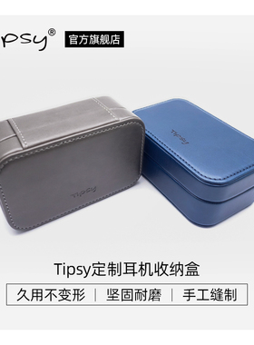 Tipsy微醺 HIFI有线耳机收纳盒 轻奢皮盒 时尚钥匙包 手拿收纳袋