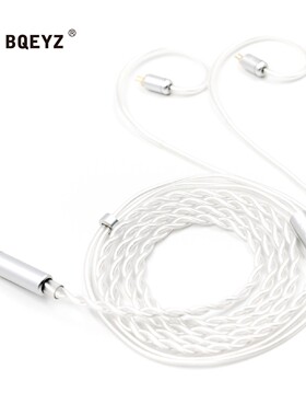 BQEYZ 单晶铜镀银混合同轴耳机升级线0.78mm可替换发烧友平衡线