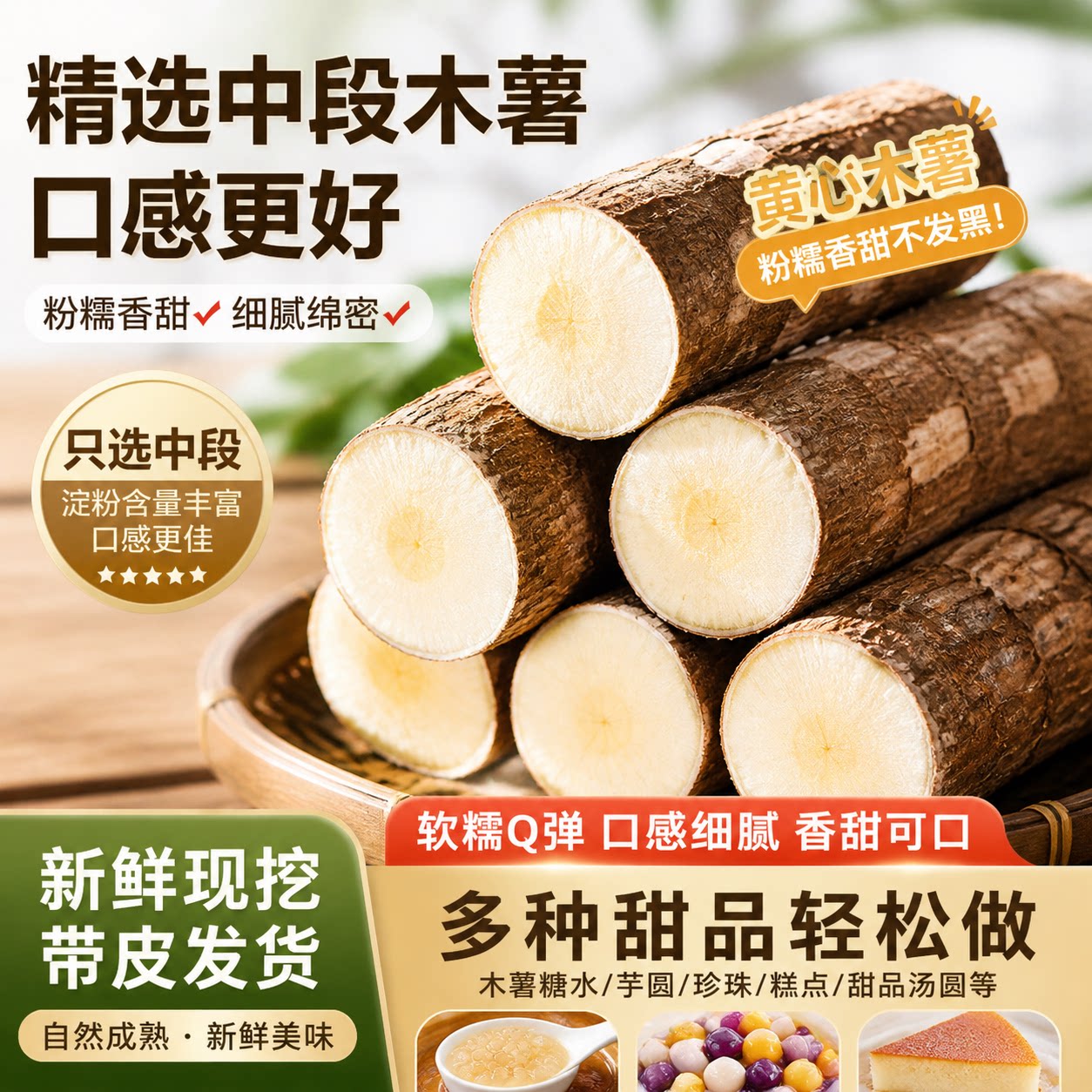 2新品现挖黄心木薯广西特产农家黄肉面包板栗红薯糖水店粉糯香甜