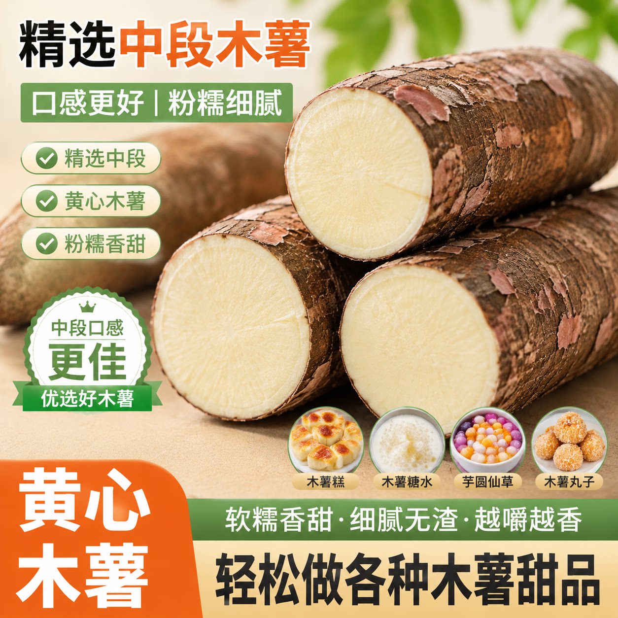 1现挖现发黄心木薯广西特产农家黄肉面包板栗红薯糖水店粉糯香甜