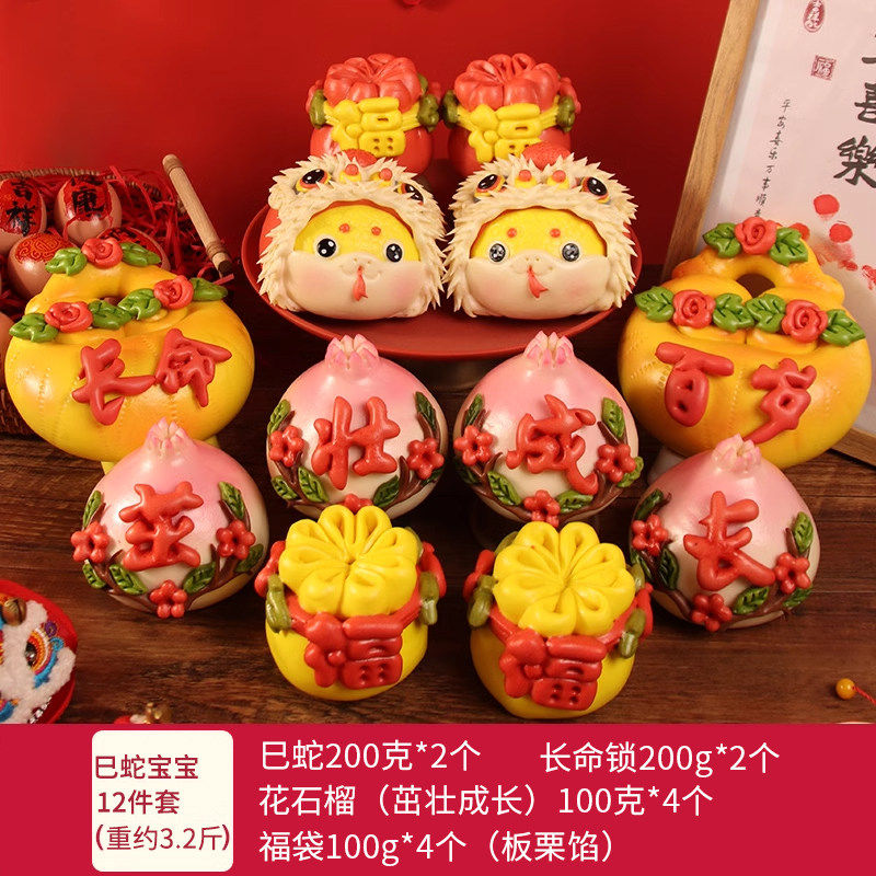 蛇宝宝抓周周岁生日醒狮馒头手工果蔬汁花馍满月百天花饽饽礼盒