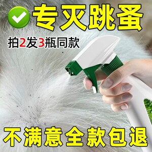 跳瘙药床上家用宠物专用500m喷剂
