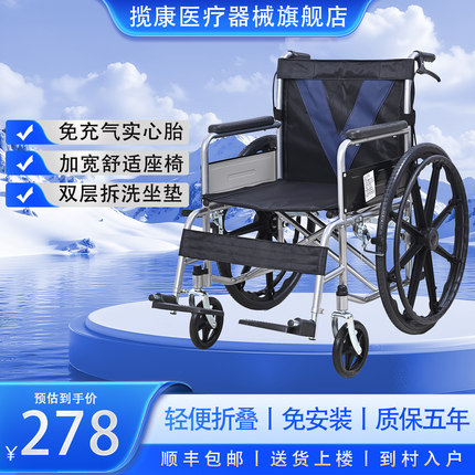 揽康手动轮椅车老年人可折叠便携瘫痪残疾人外出代步推车医院同款
