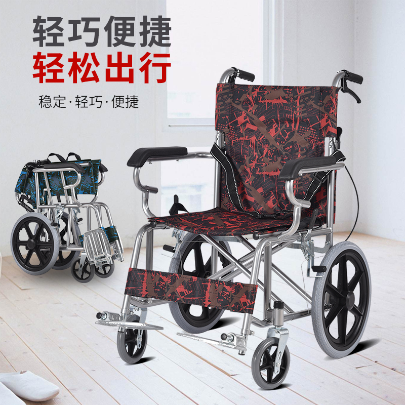 揽康老人轮椅轻便折叠