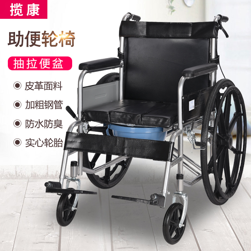 揽康坐便轮椅轻便折叠