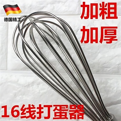 高档正品德国打蛋器手动304不锈钢烘焙专用鸡蛋搅拌棒手持搅蛋器