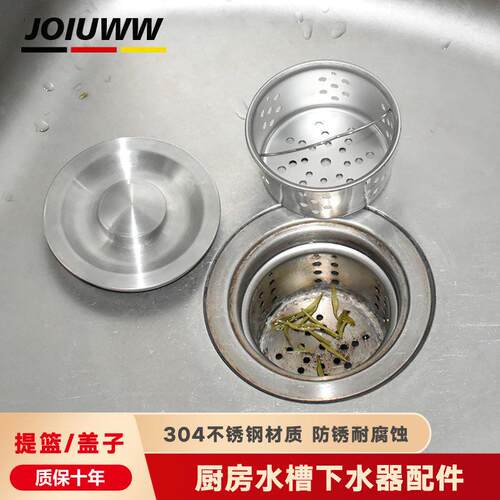 洗菜池水槽过滤网厨房过滤漏斗提篮堵水盖不锈钢洗碗塞子沥水篮滤