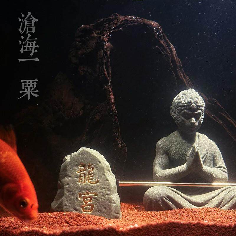 鱼缸造景定海神针龙宫石碑摆件庭院阳台园艺盆景假山花园水池微观