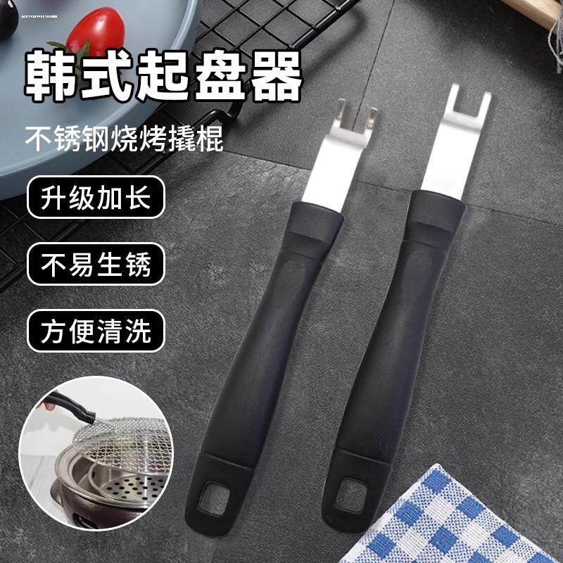 烤盘撬棍加长烤肉店不锈钢起盘器提炭盆翘棍取网工具烤肉店换炭火