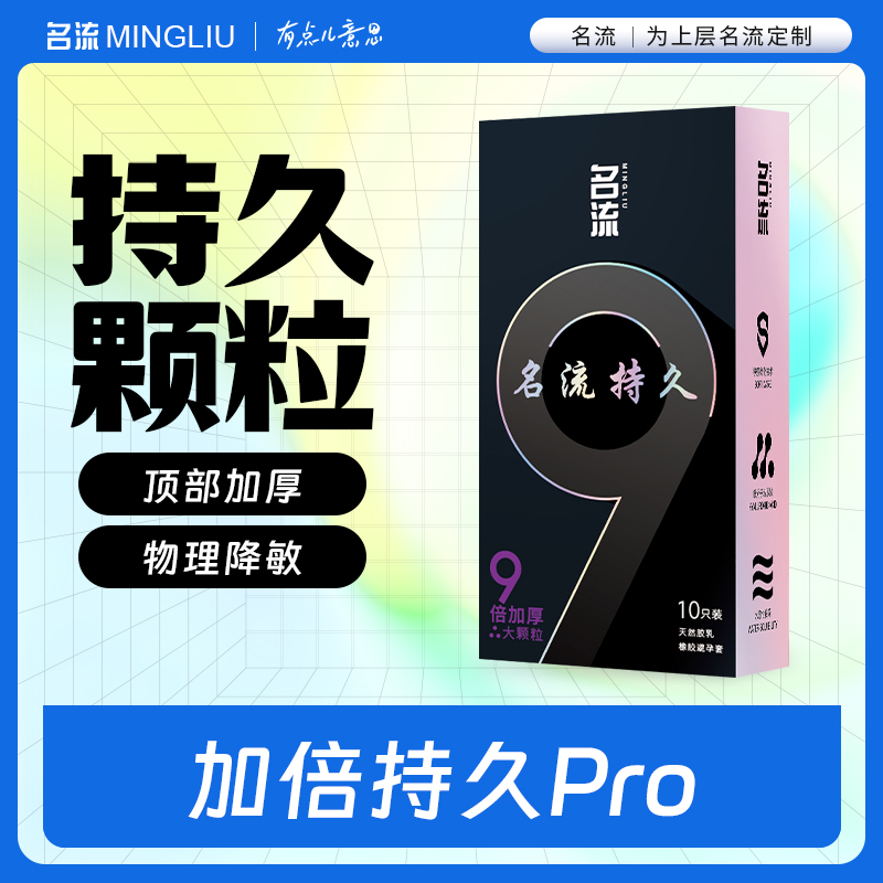 加厚持久 G点大颗粒