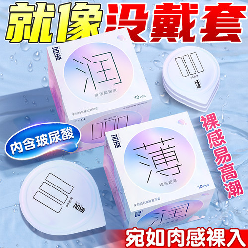000零感 水润玻尿酸避孕套水多多