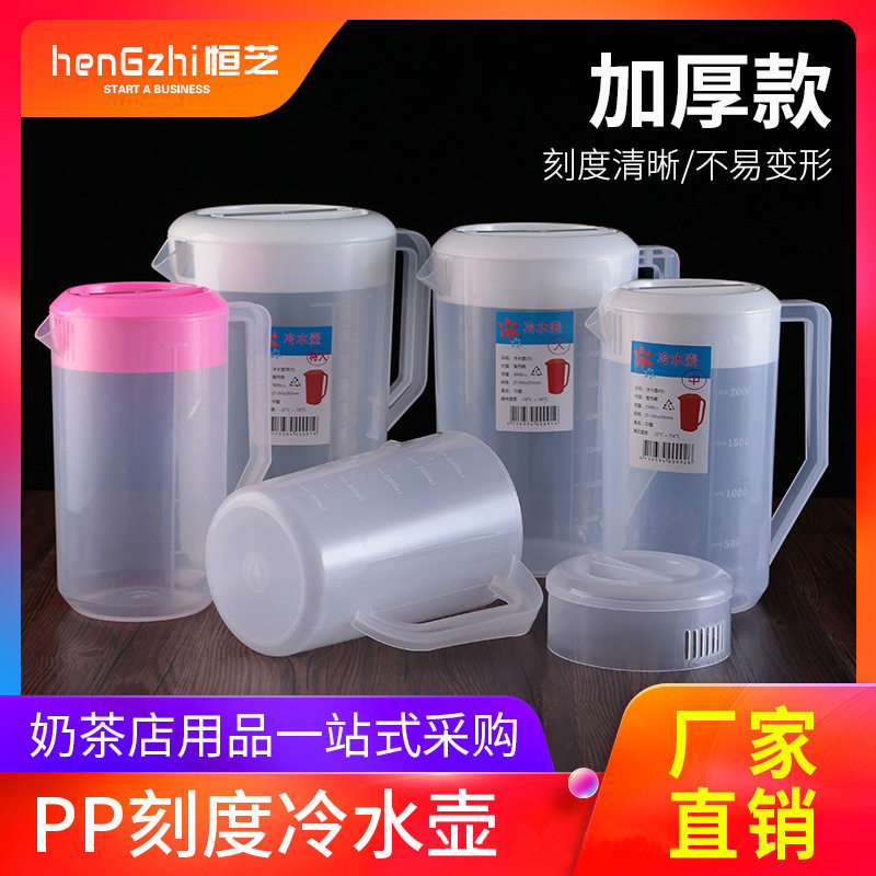 奶茶店塑料冷水壶耐高温大容量凉水瓶子量杯容器食品级饮料桶商用